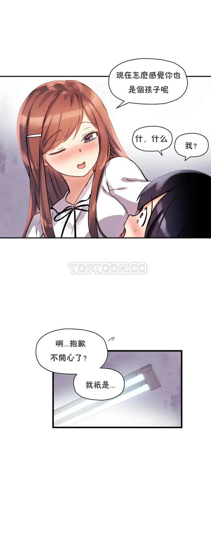 漫画《初恋小白鼠》第35话第6张图