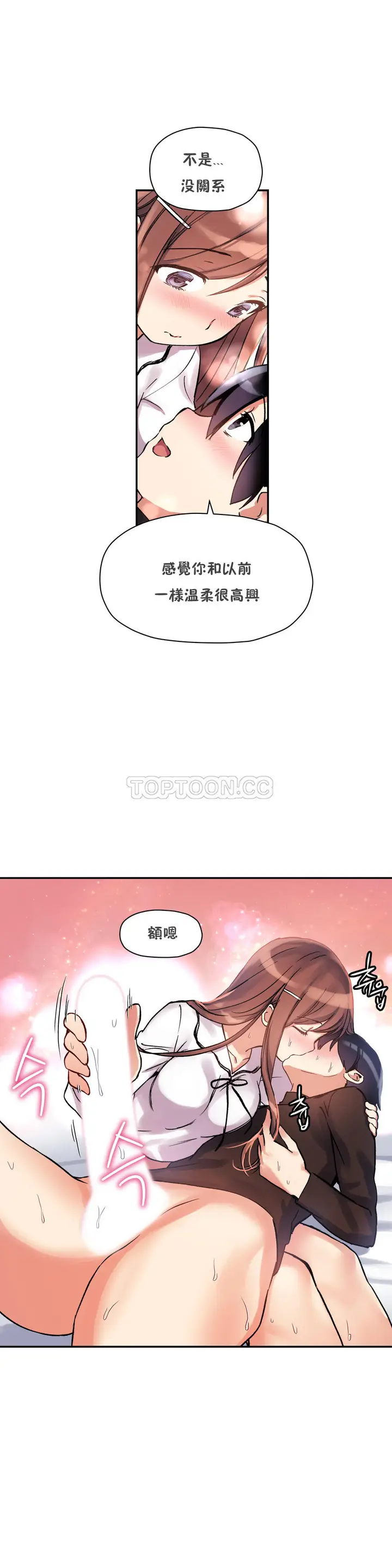 漫画《初恋小白鼠》第35话第7张图