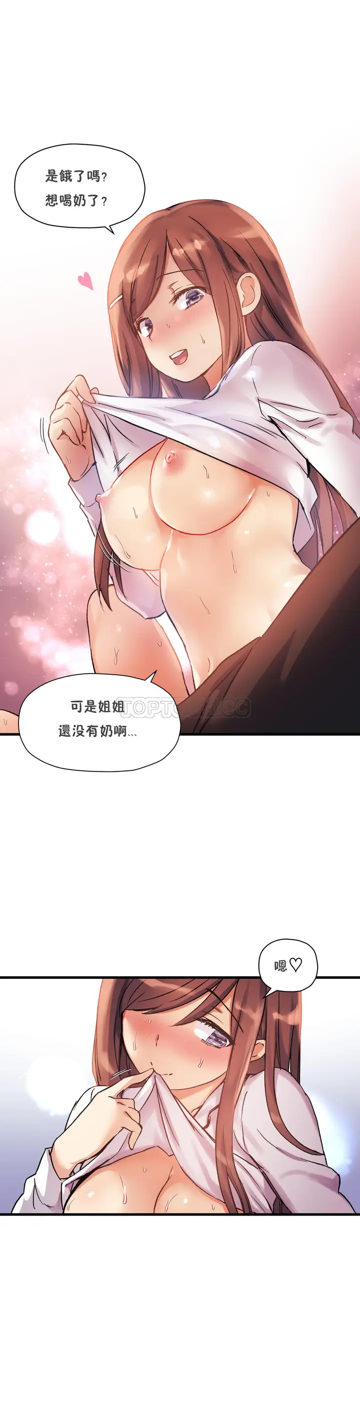 漫画《初恋小白鼠》第35话第9张图