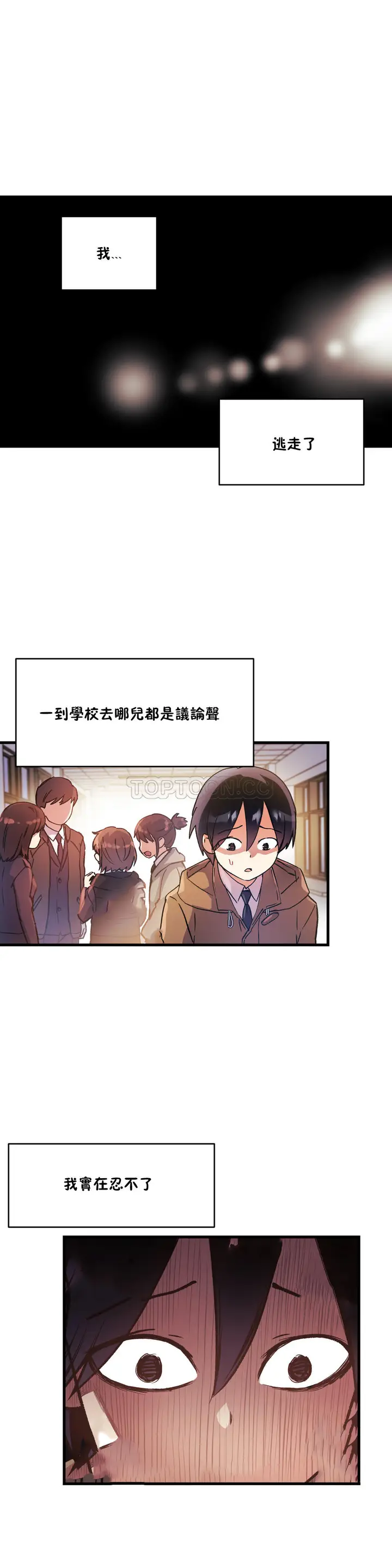 漫画《初恋小白鼠》第36话第13张图