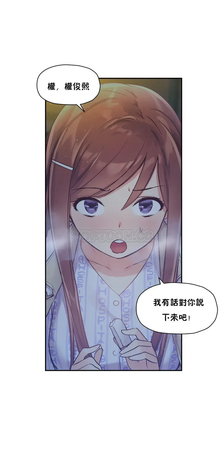 漫画《初恋小白鼠》第36话第17张图