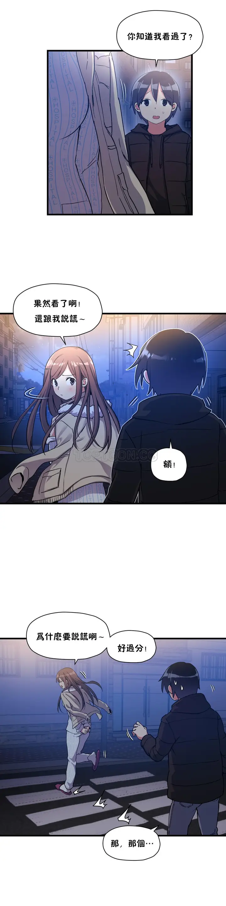 漫画《初恋小白鼠》第36话第22张图