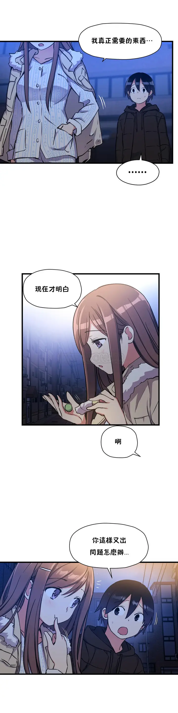 漫画《初恋小白鼠》第36话第25张图