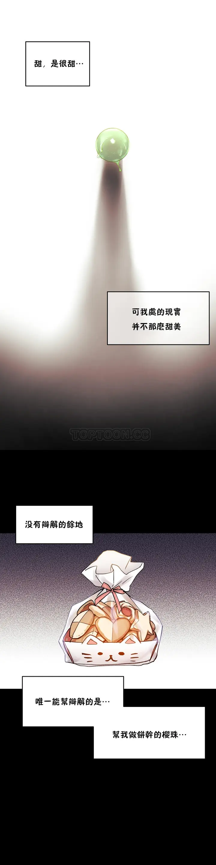 漫画《初恋小白鼠》第36话第31张图