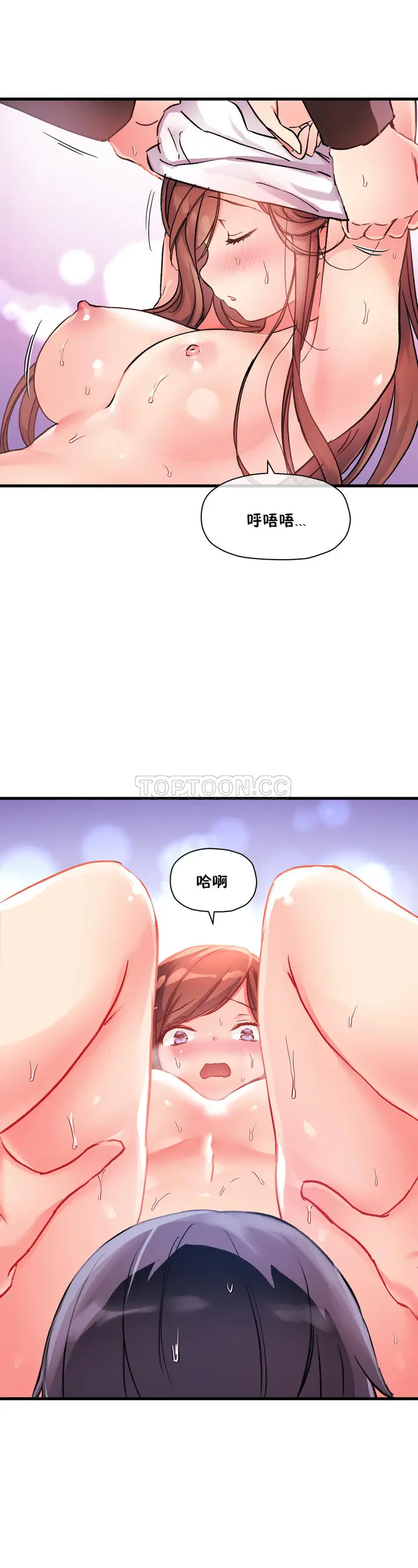漫画《初恋小白鼠》第36话第4张图