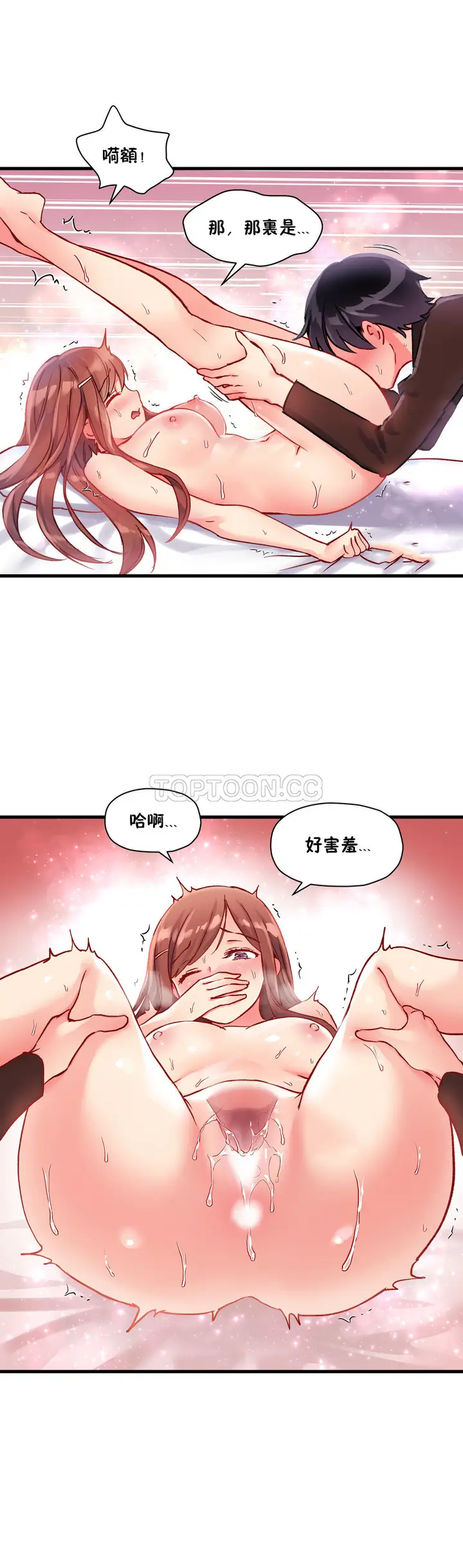 漫画《初恋小白鼠》第36话第5张图