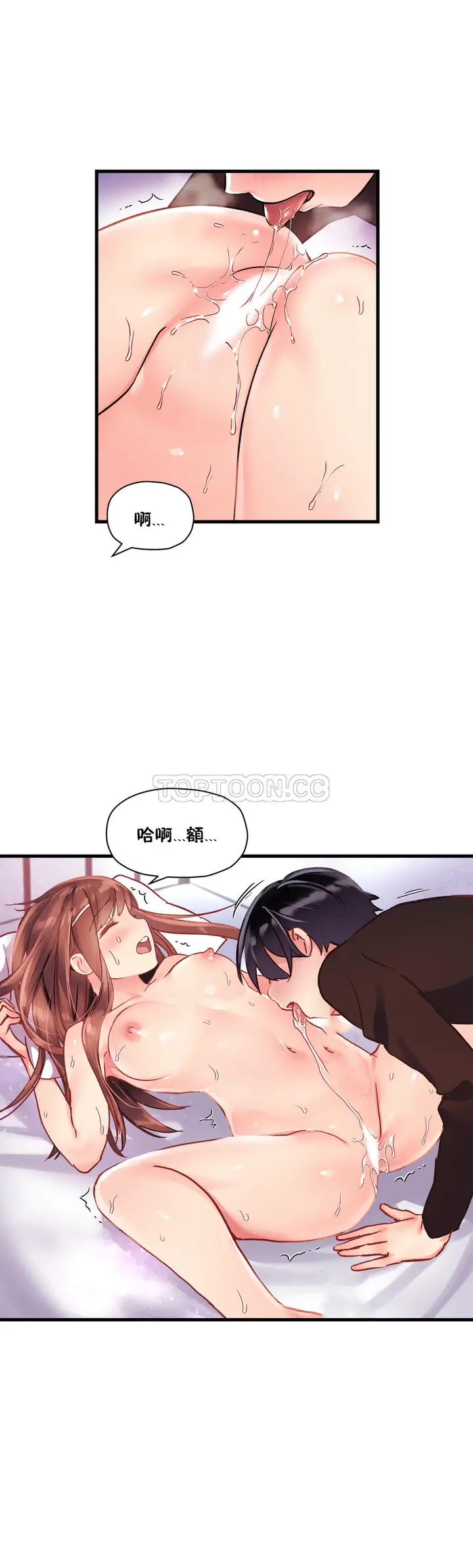漫画《初恋小白鼠》第36话第6张图