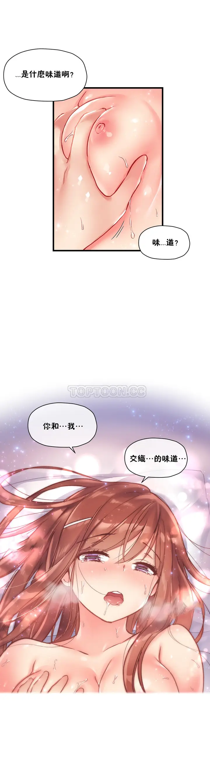 漫画《初恋小白鼠》第36话第9张图