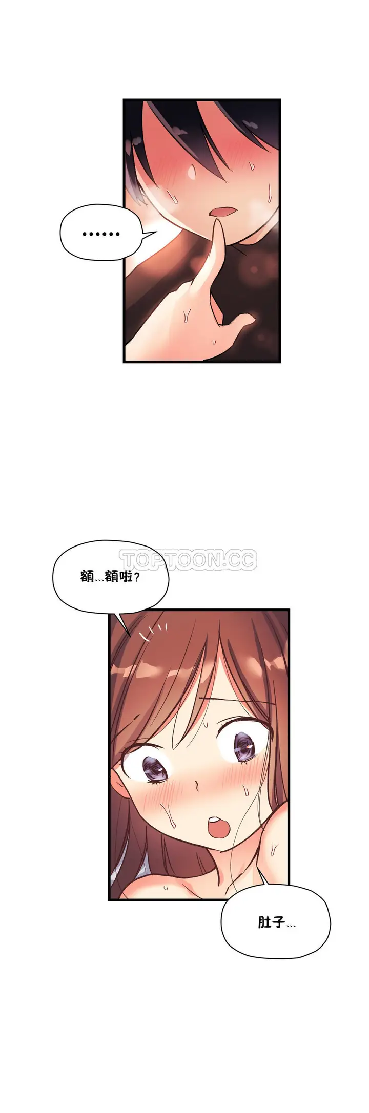漫画《初恋小白鼠》第37话第15张图