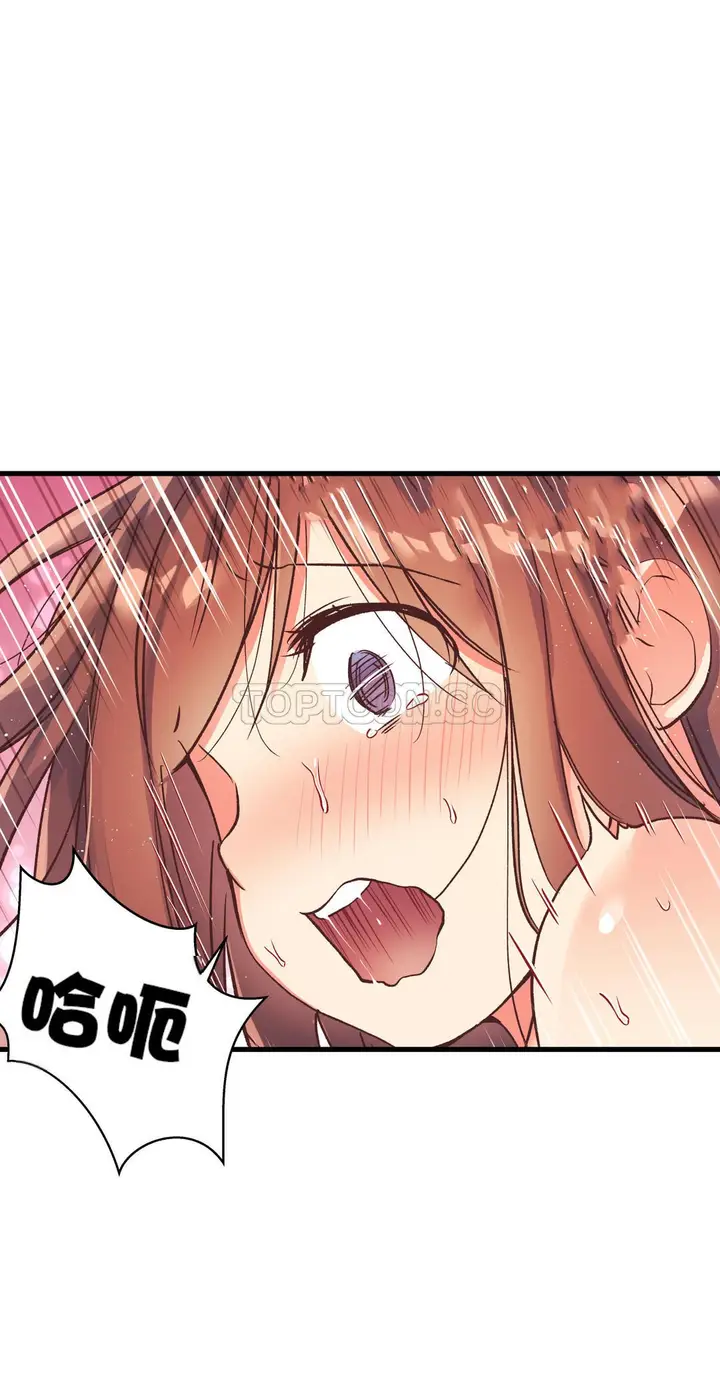 漫画《初恋小白鼠》第37话第17张图