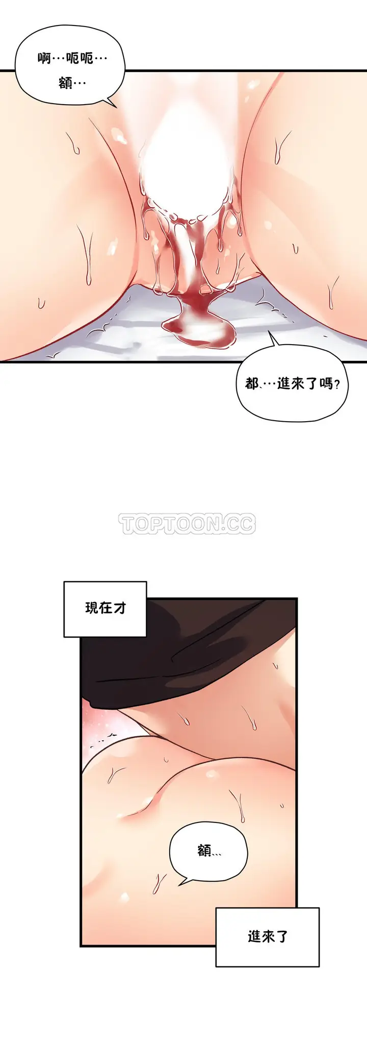 漫画《初恋小白鼠》第37话第8张图