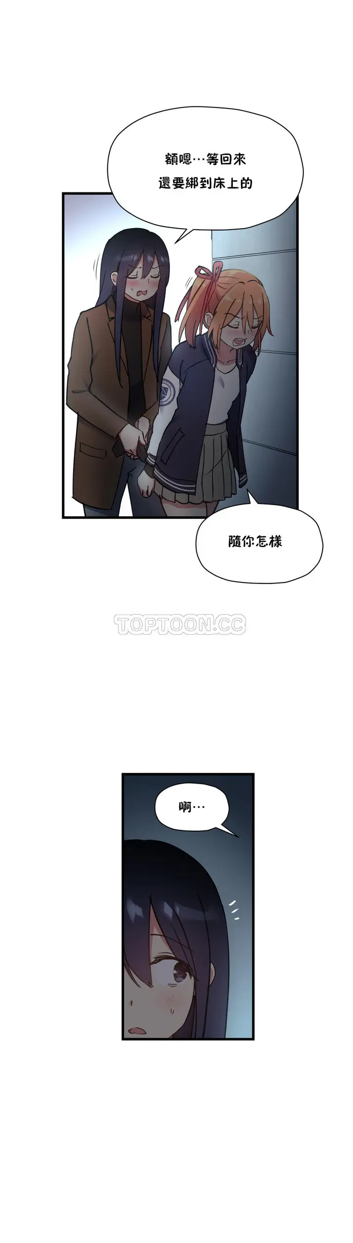 漫画《初恋小白鼠》第39话第11张图