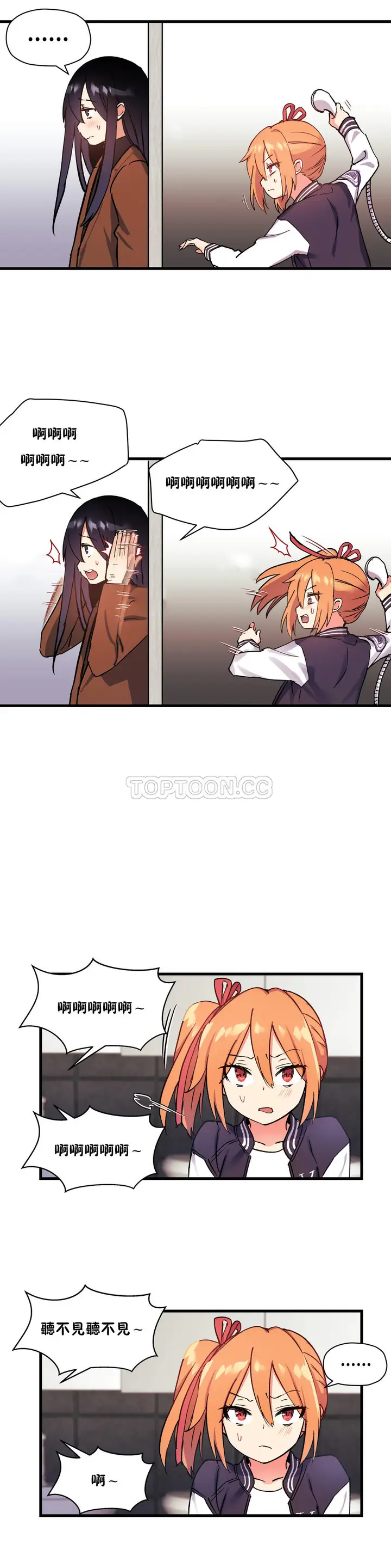 漫画《初恋小白鼠》第39话第17张图