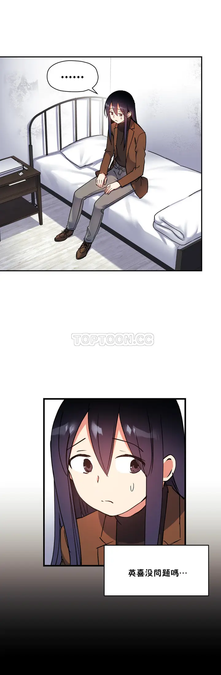 漫画《初恋小白鼠》第39话第2张图