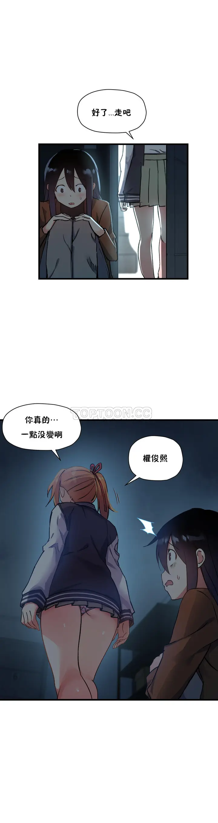 漫画《初恋小白鼠》第39话第22张图