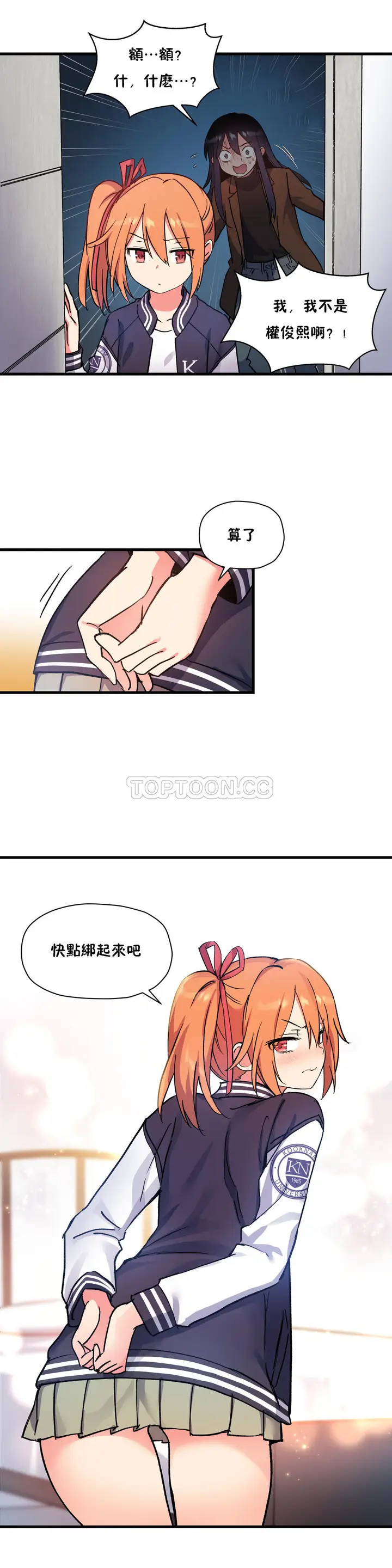 漫画《初恋小白鼠》第39话第23张图