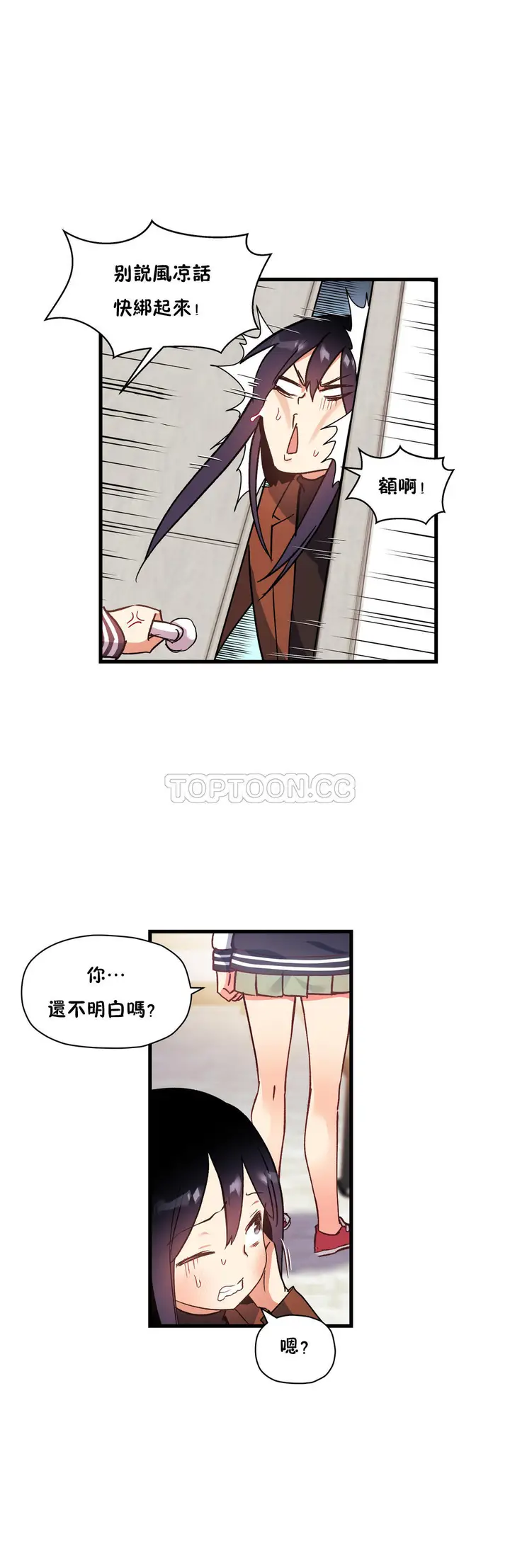 漫画《初恋小白鼠》第39话第25张图