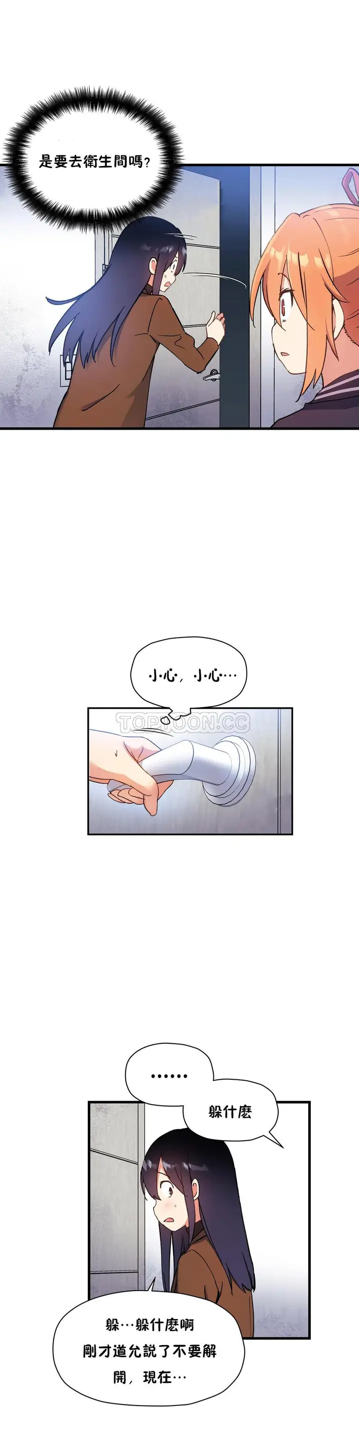 漫画《初恋小白鼠》第39话第28张图