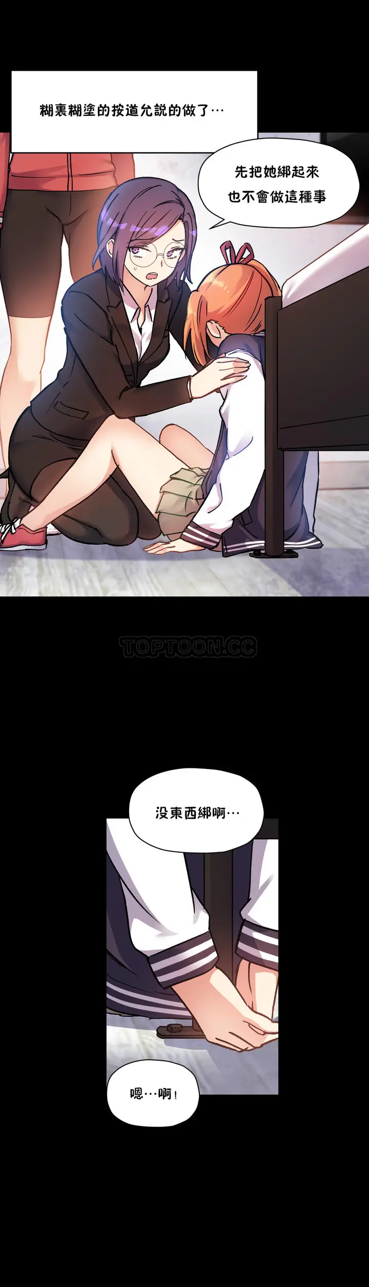 漫画《初恋小白鼠》第39话第3张图