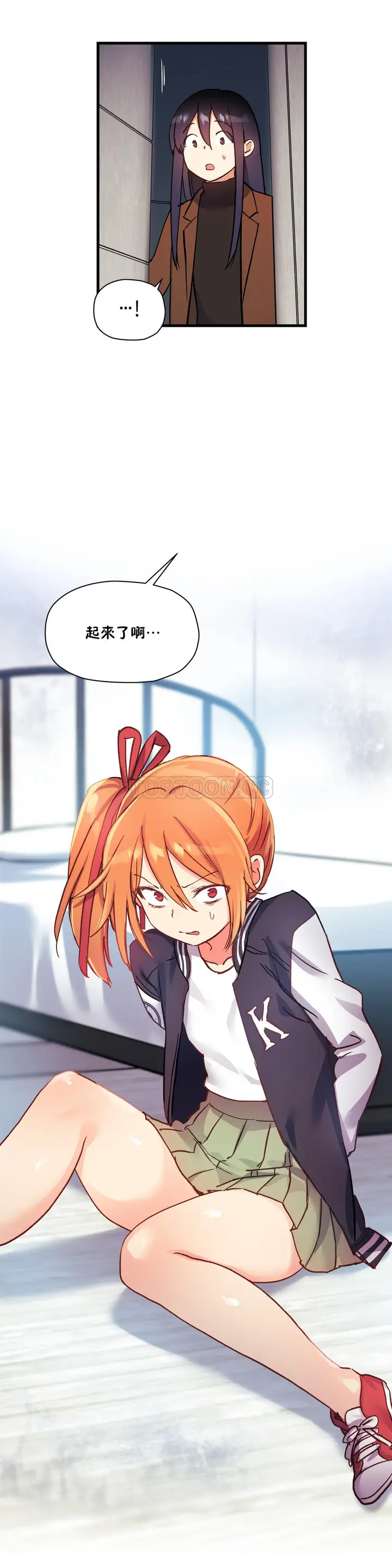漫画《初恋小白鼠》第39话第9张图
