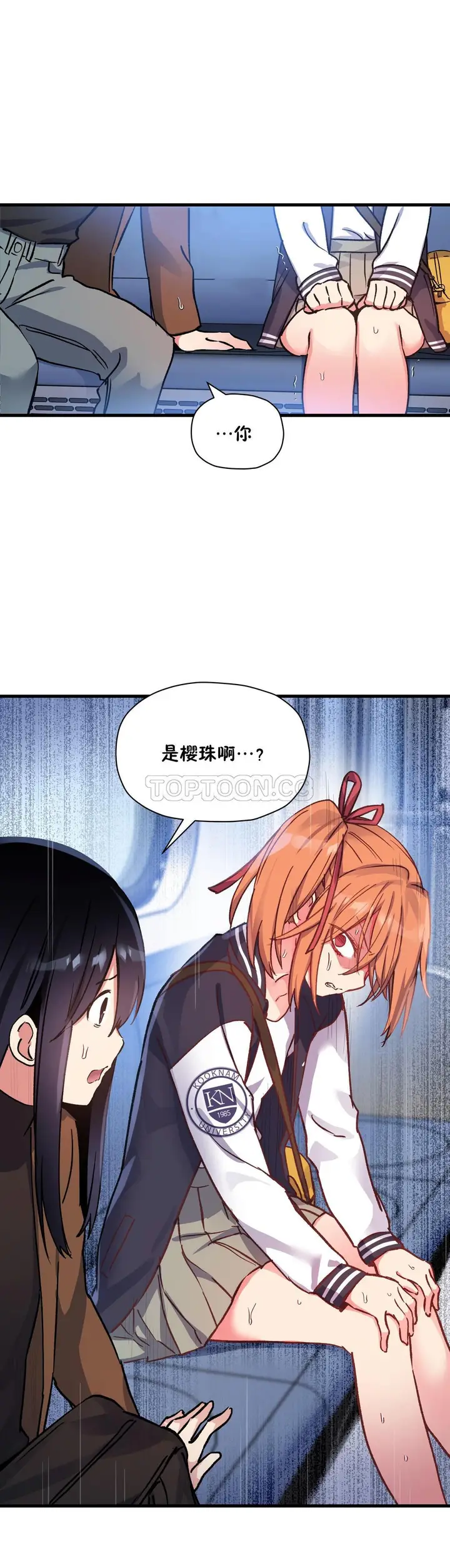 漫画《初恋小白鼠》第40话第18张图