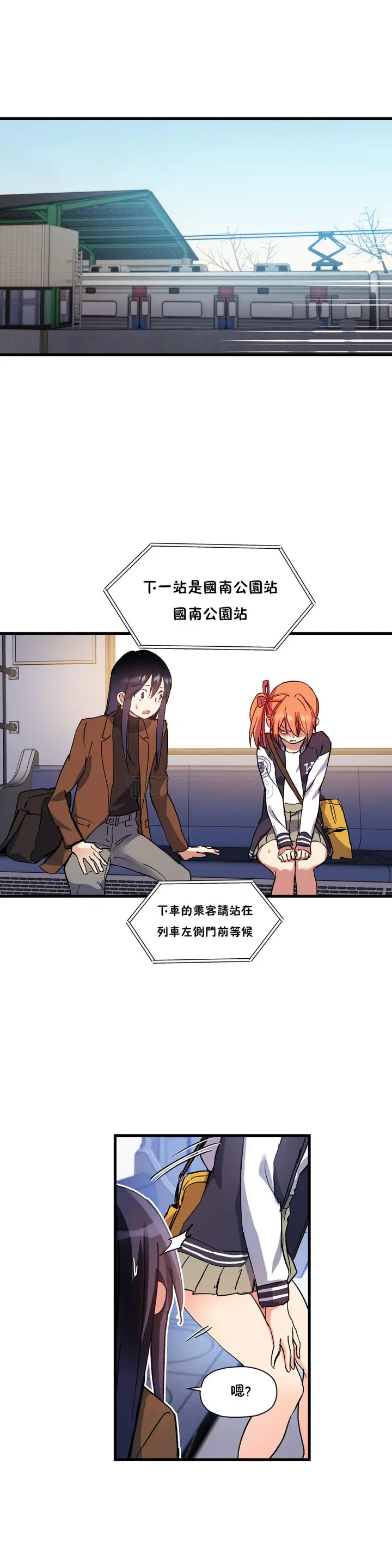 漫画《初恋小白鼠》第40话第19张图