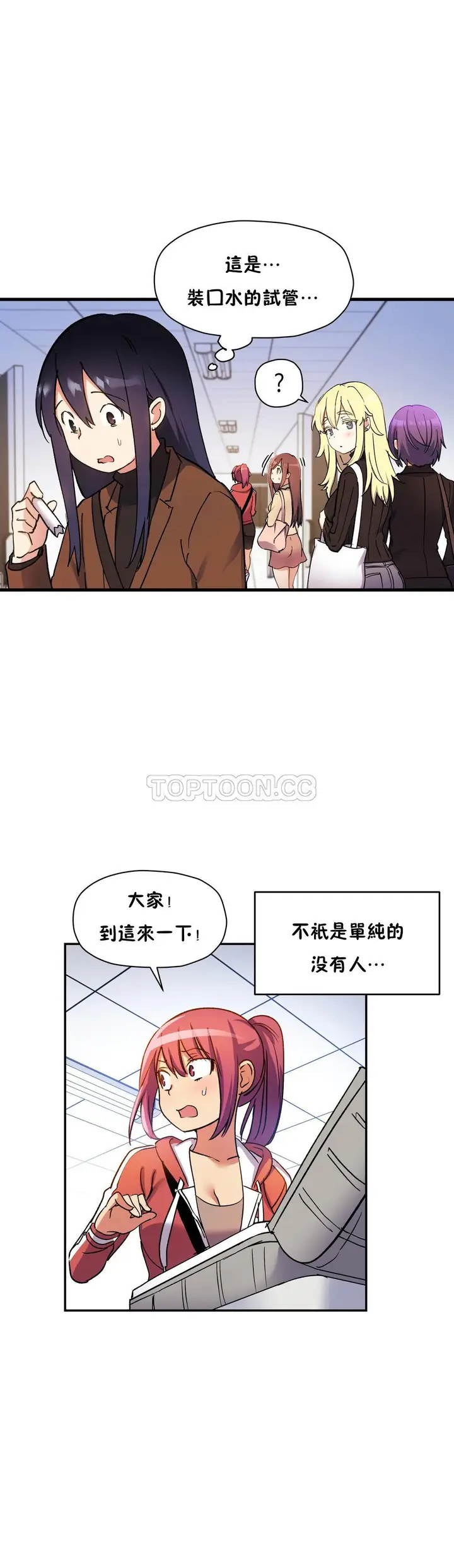 漫画《初恋小白鼠》第40话第4张图