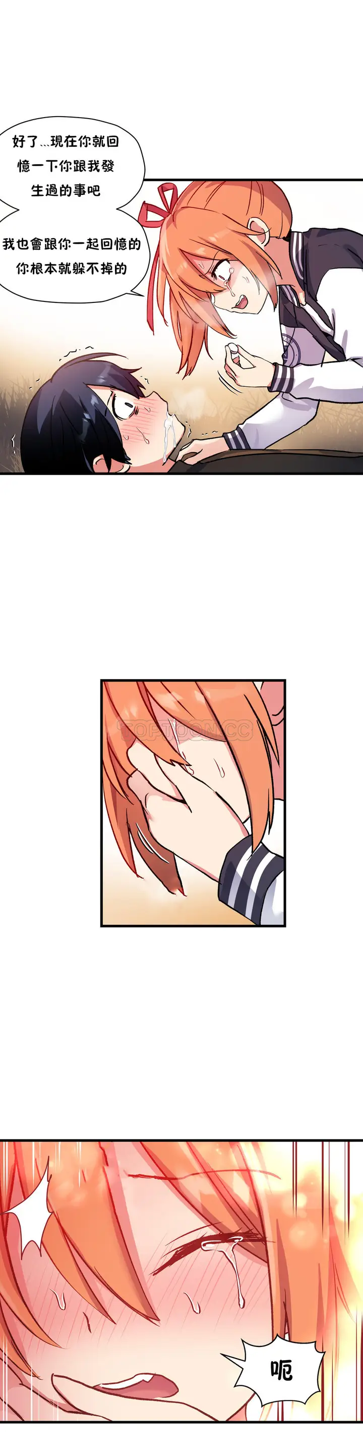 漫画《初恋小白鼠》第41话第15张图