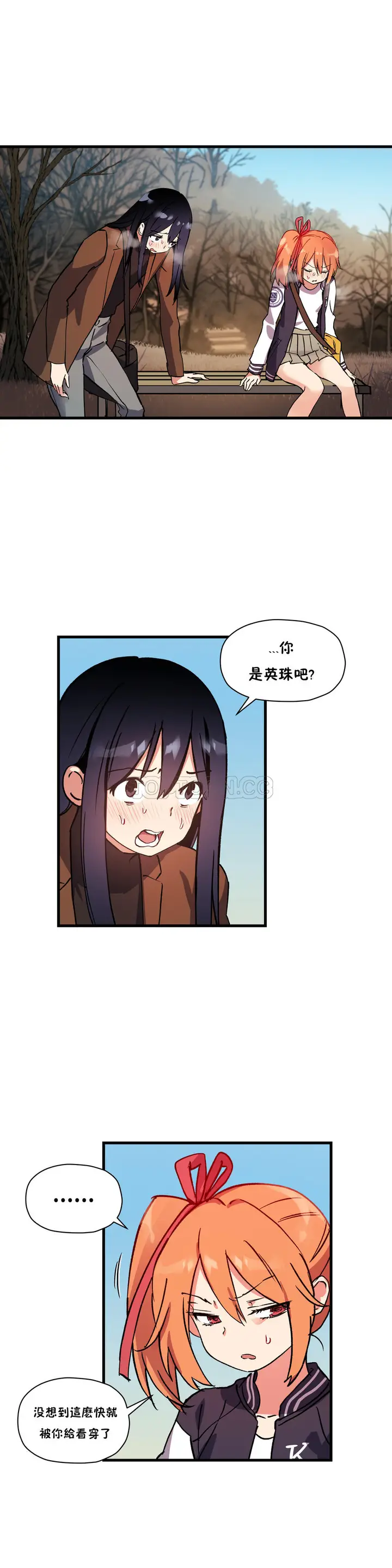 漫画《初恋小白鼠》第41话第2张图
