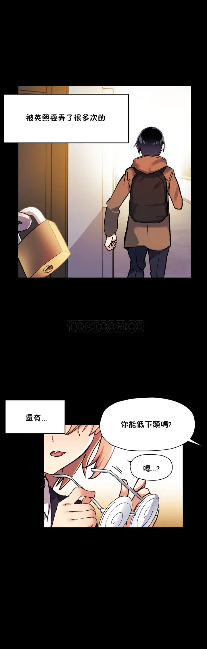 漫画《初恋小白鼠》第41话第23张图