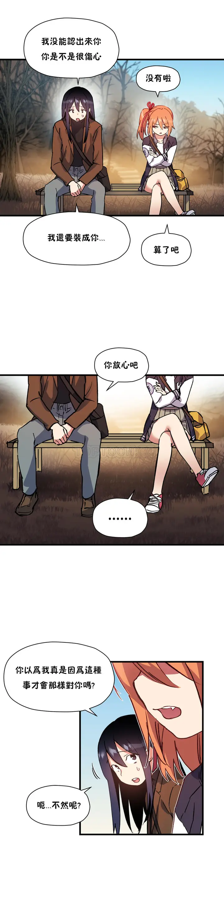 漫画《初恋小白鼠》第41话第4张图