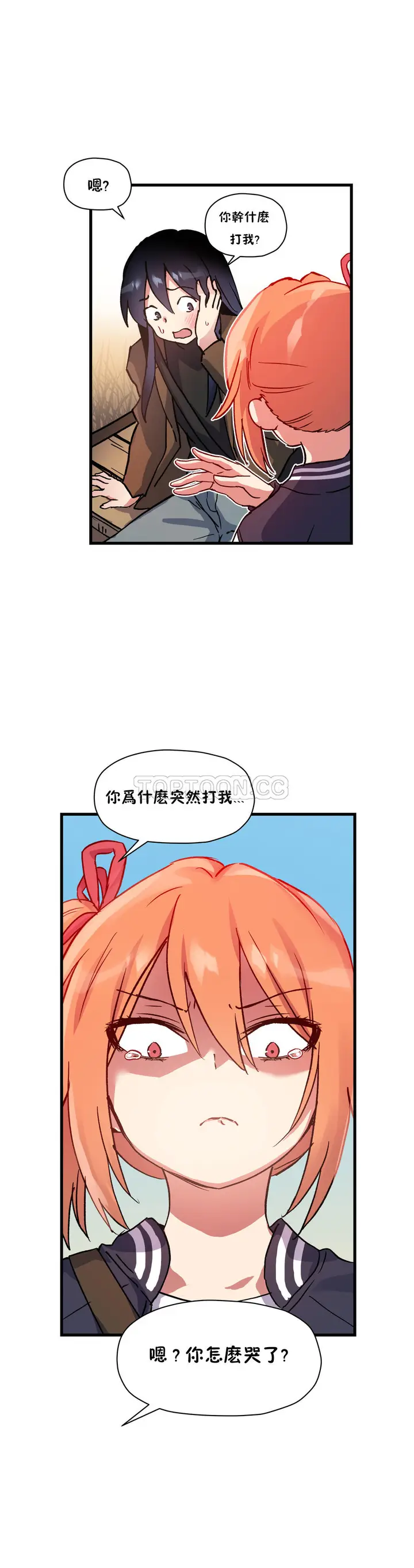 漫画《初恋小白鼠》第41话第7张图