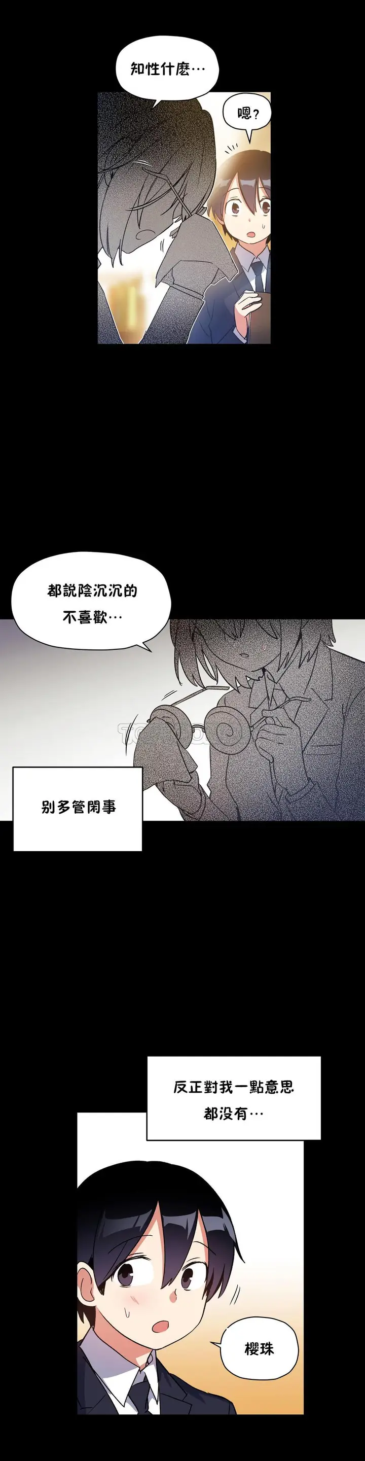 漫画《初恋小白鼠》第42话第13张图