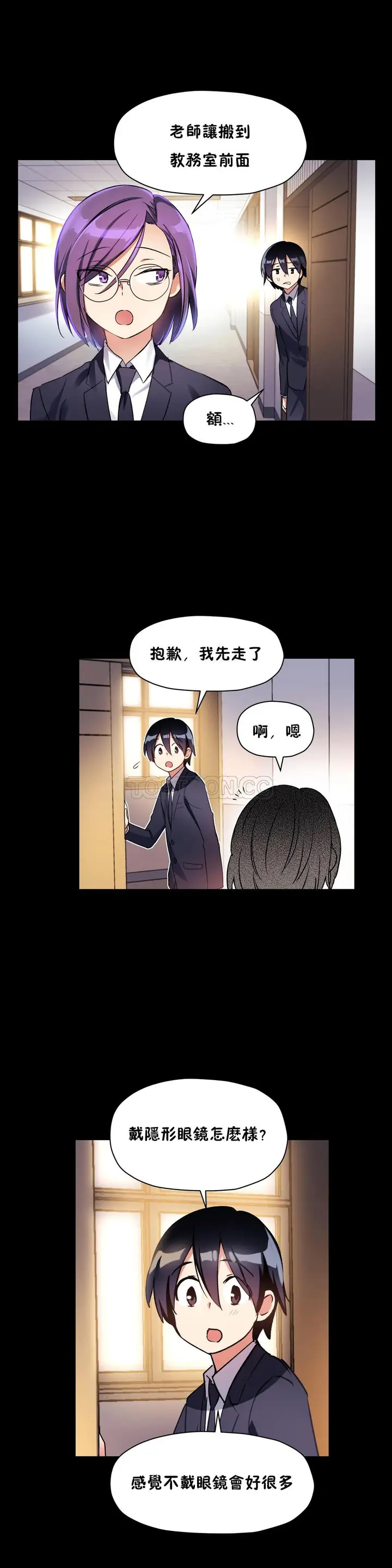 漫画《初恋小白鼠》第42话第15张图