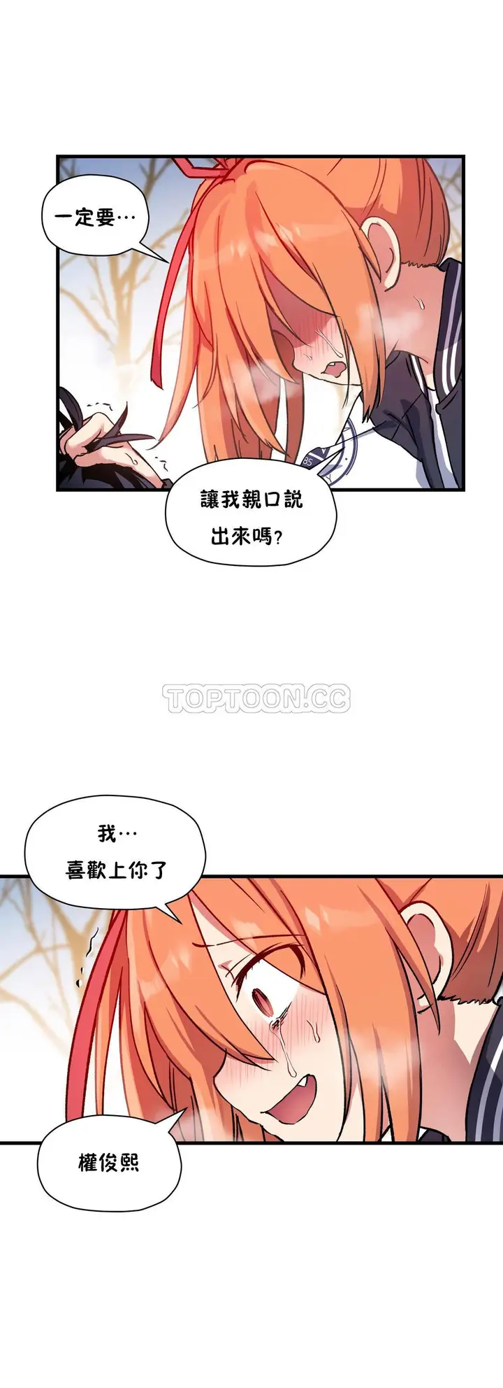 漫画《初恋小白鼠》第42话第18张图