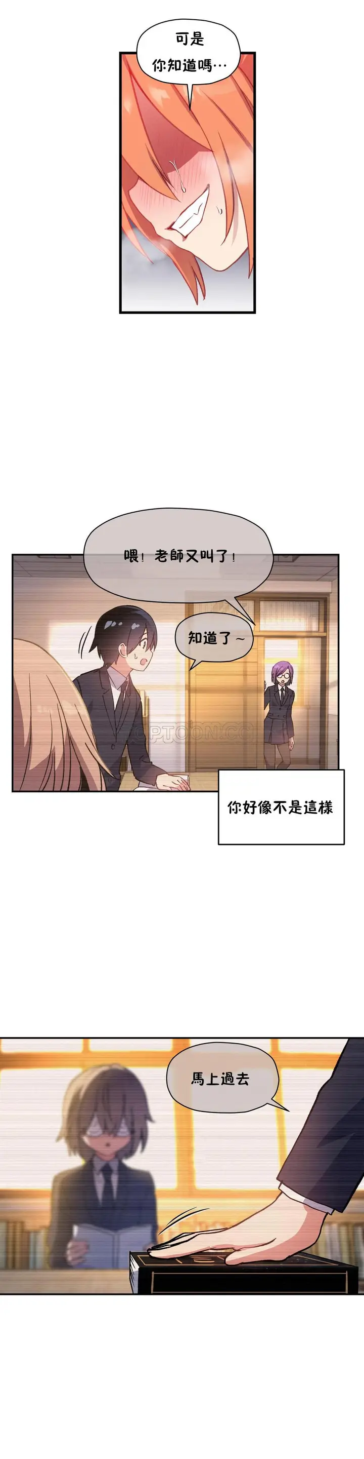 漫画《初恋小白鼠》第42话第20张图