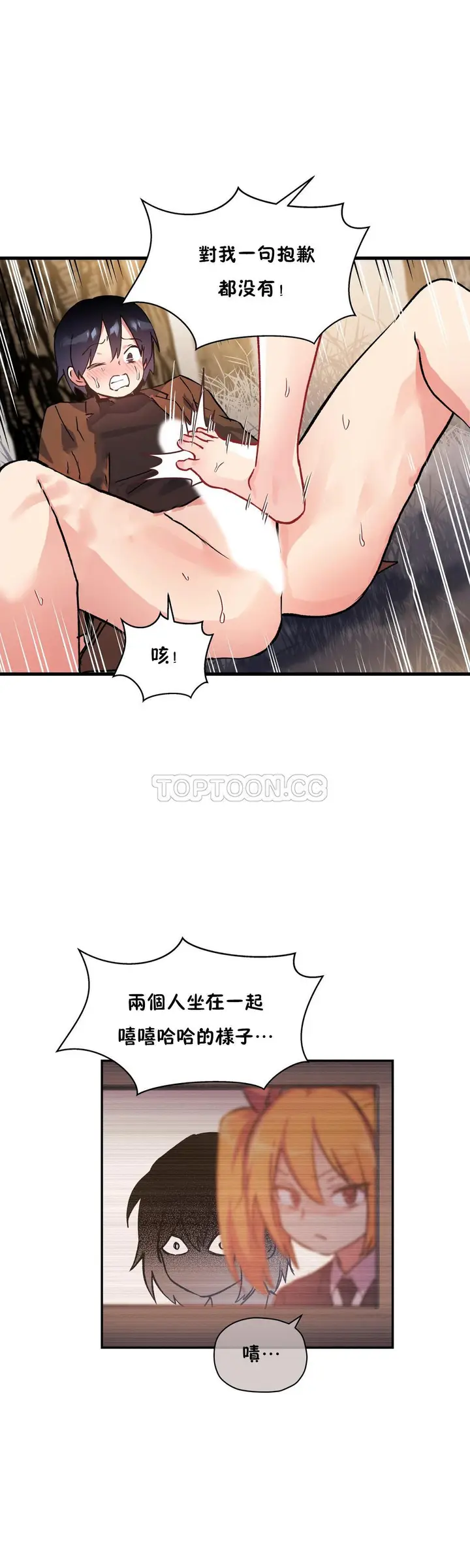 漫画《初恋小白鼠》第42话第22张图