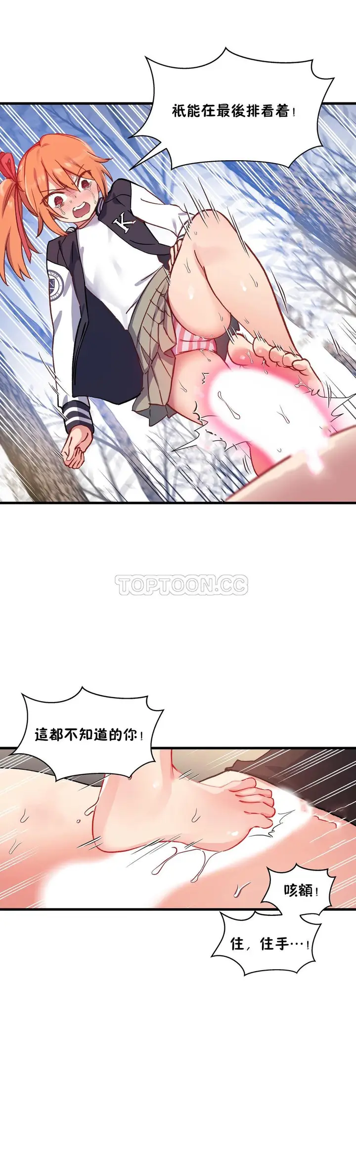 漫画《初恋小白鼠》第42话第23张图