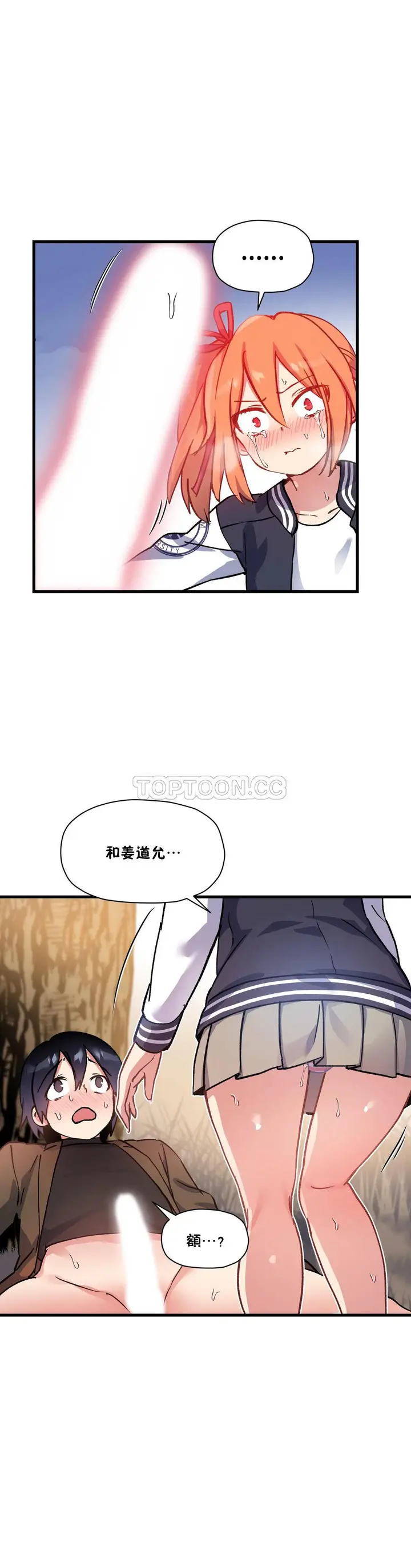 漫画《初恋小白鼠》第42话第3张图
