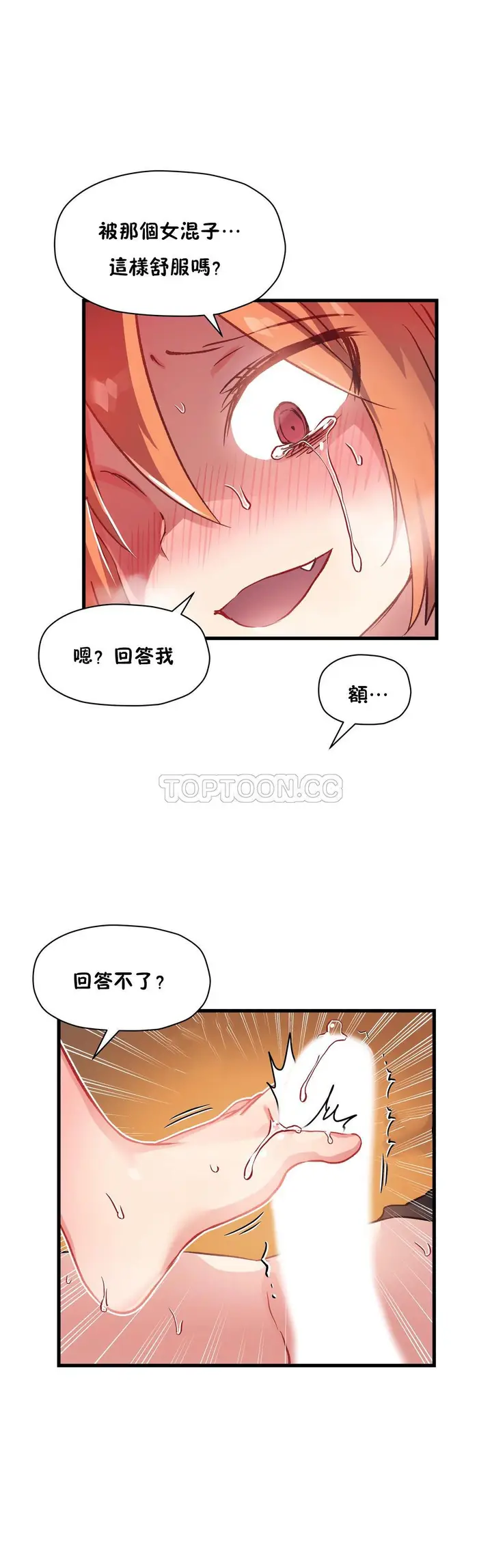 漫画《初恋小白鼠》第42话第5张图