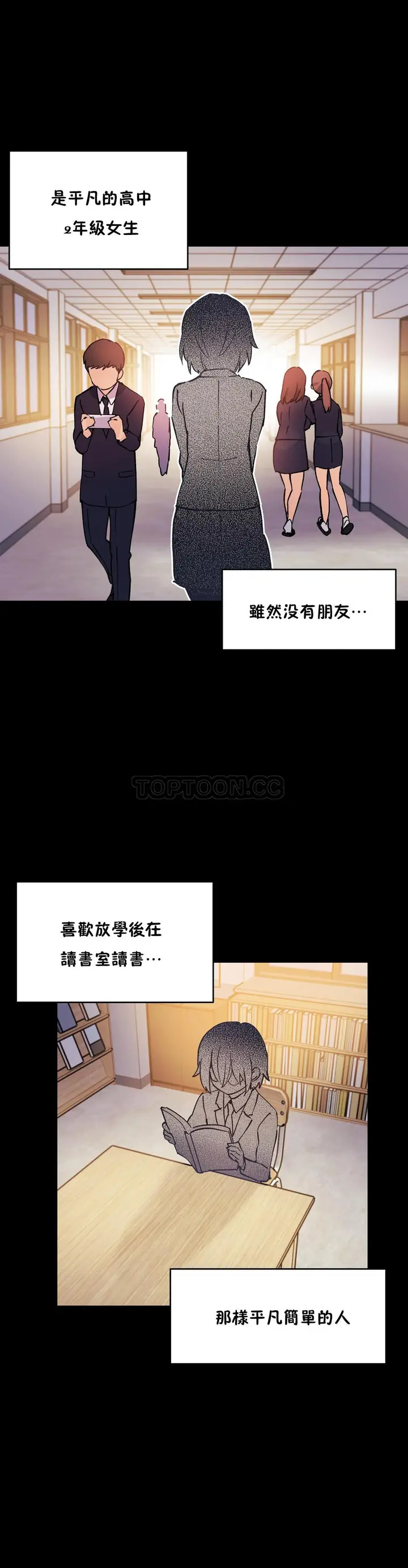 漫画《初恋小白鼠》第42话第9张图