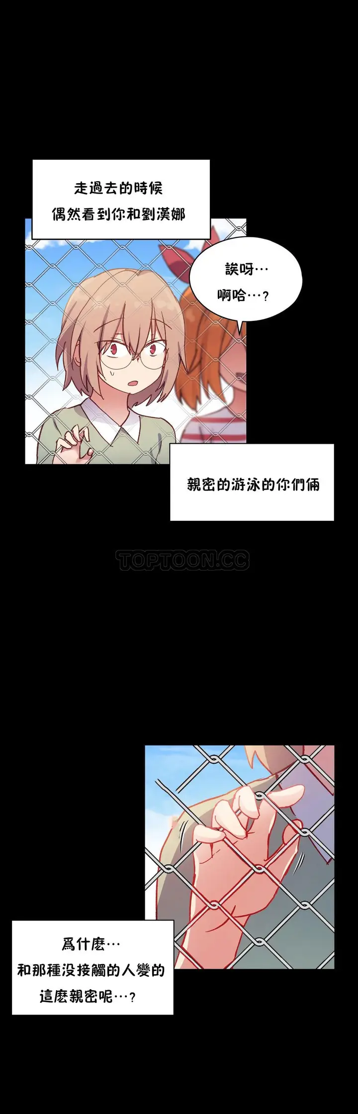 漫画《初恋小白鼠》第43话第12张图