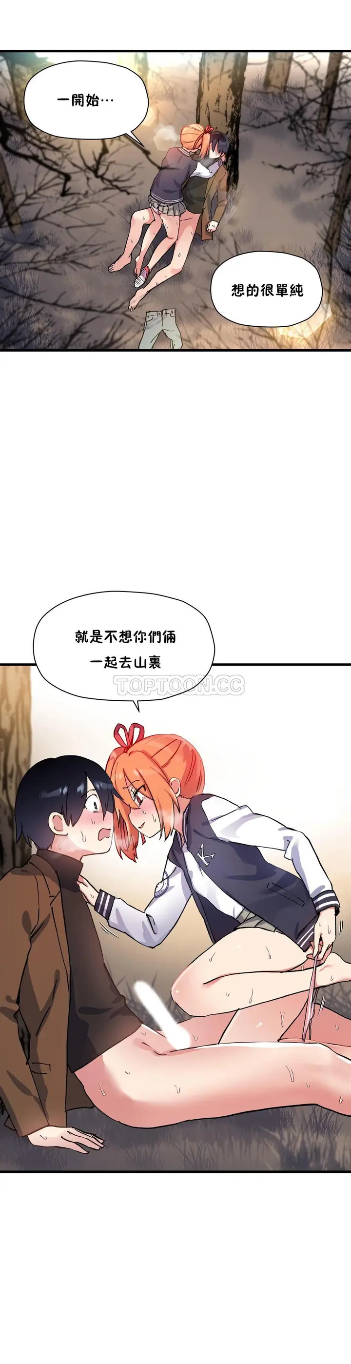 漫画《初恋小白鼠》第43话第2张图