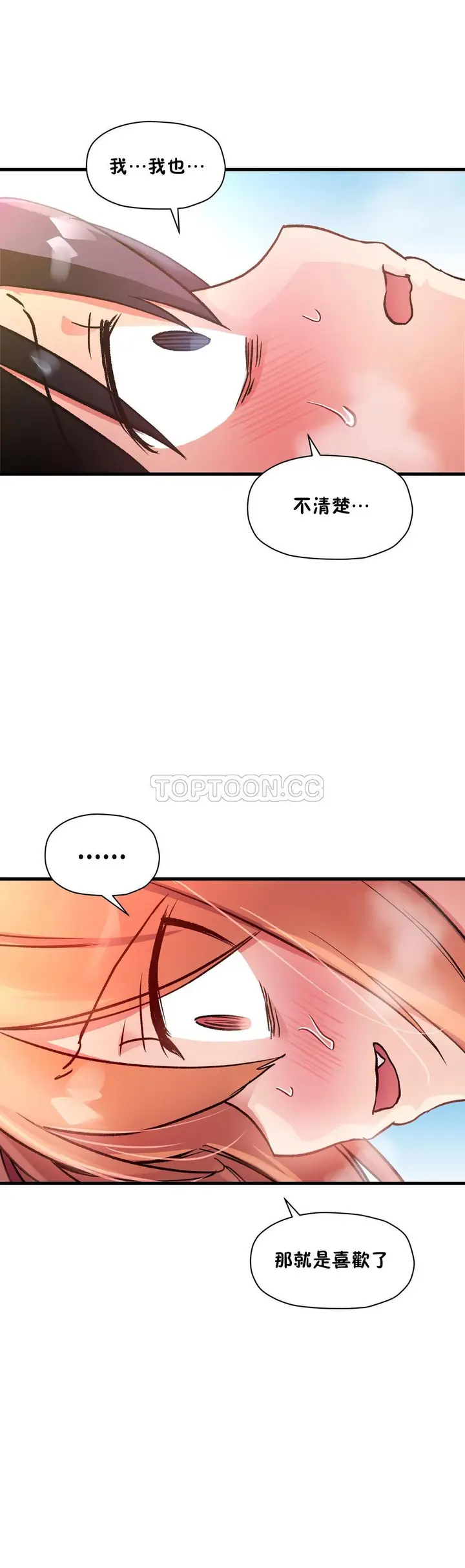 漫画《初恋小白鼠》第43话第27张图