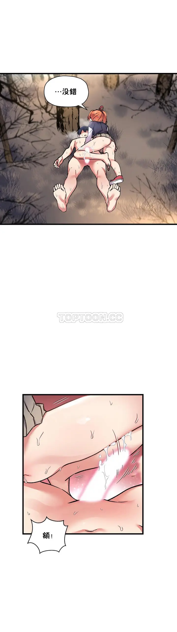 漫画《初恋小白鼠》第43话第28张图