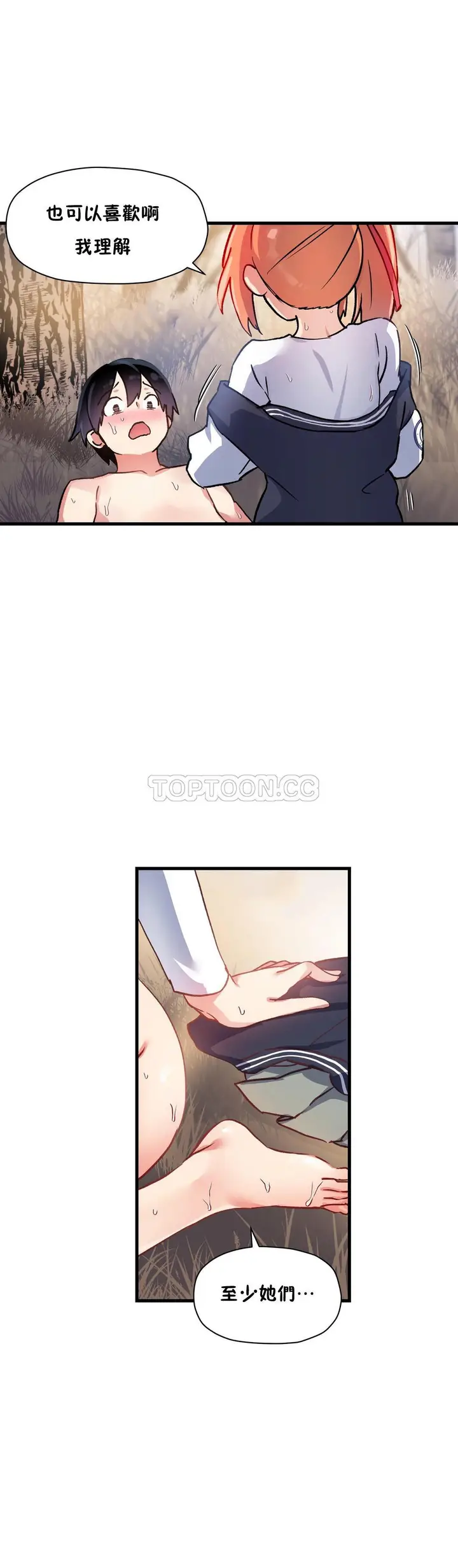 漫画《初恋小白鼠》第43话第29张图