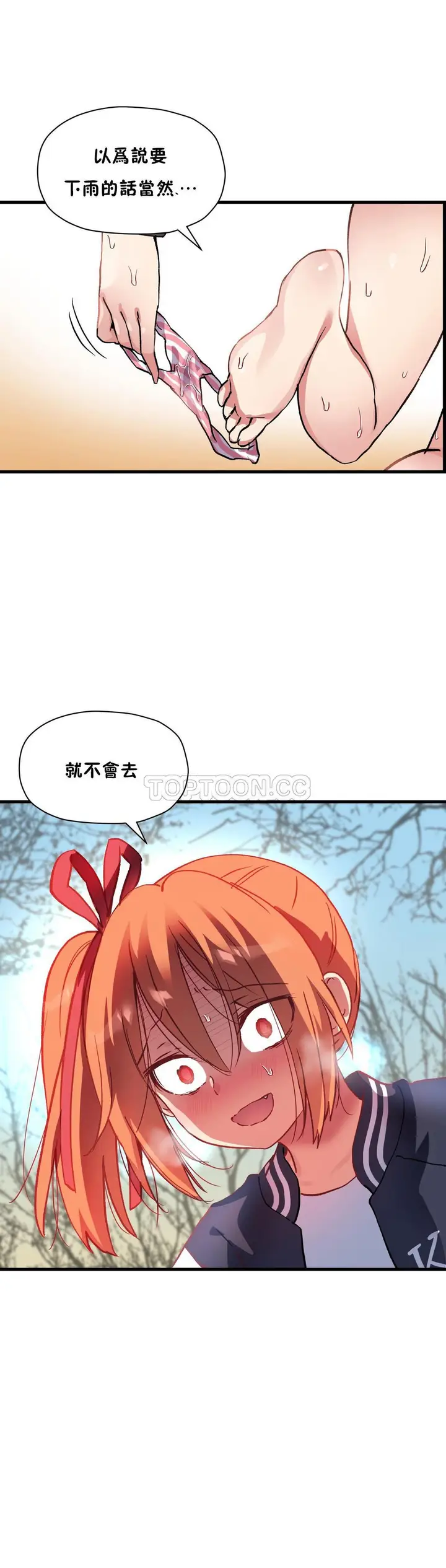 漫画《初恋小白鼠》第43话第3张图
