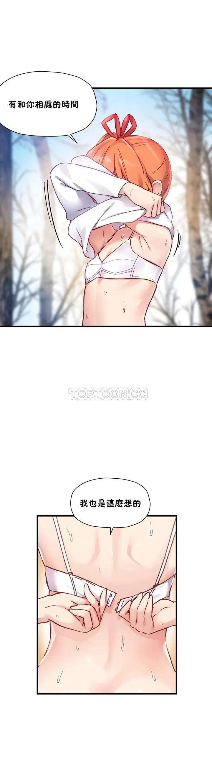漫画《初恋小白鼠》第43话第30张图
