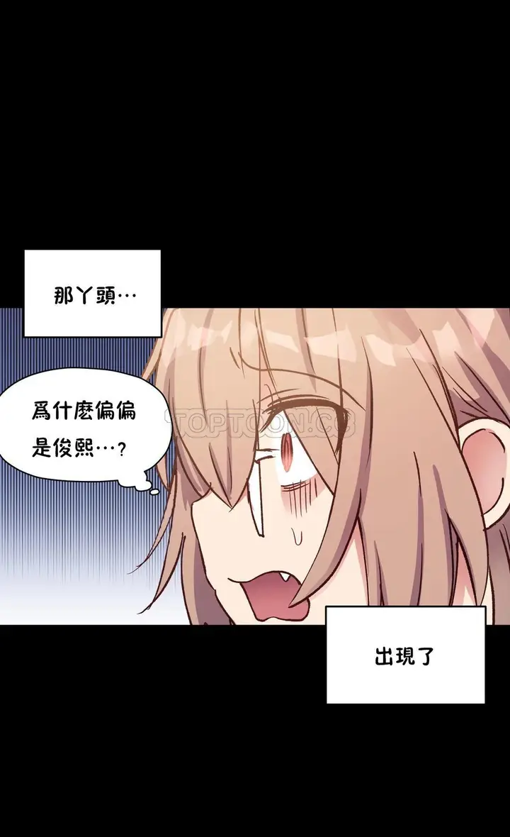漫画《初恋小白鼠》第43话第33张图