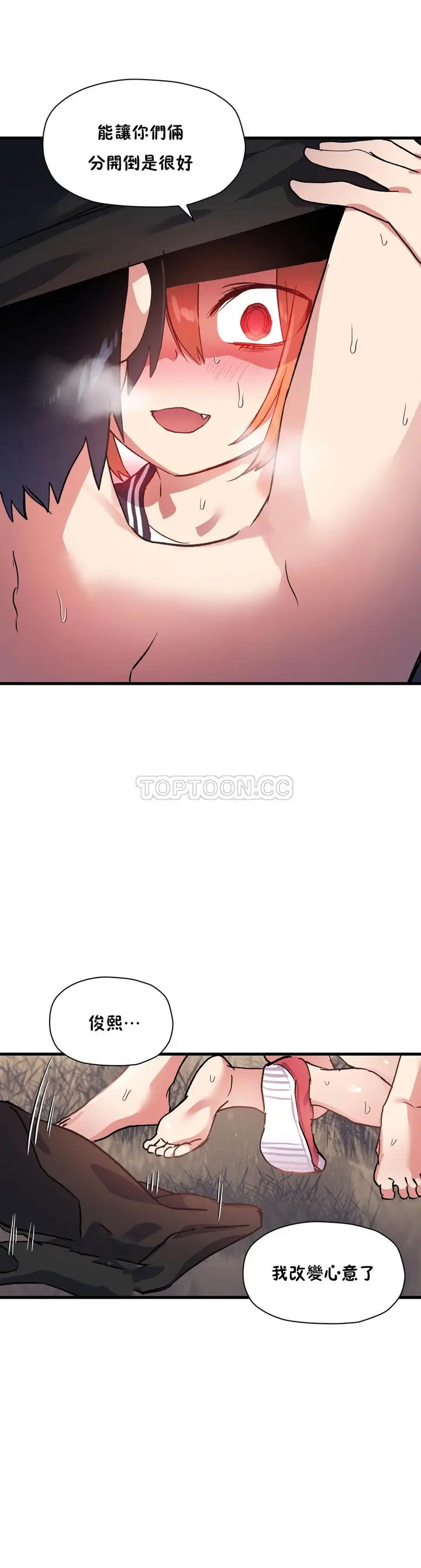 漫画《初恋小白鼠》第43话第7张图